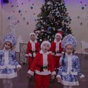 Новый Год Муз И Сл А Чугайкиной