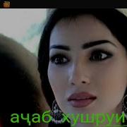 Камон Абруи Ту