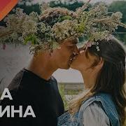 Ми Одна Родина