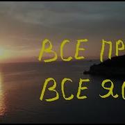 Песня Про Сплав По Реке