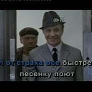 В Темно Синем Лесу Где Трепещут Осины Караоке