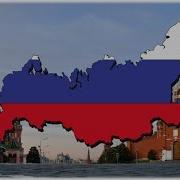 Я Россию Люблю Всю Большую Страну