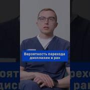 Переход Профилактика