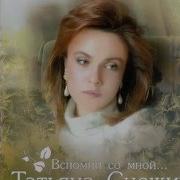 Не О Чем Не Прошу Ни О Чем Не Жалею