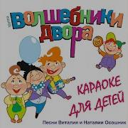 Россия Мы Дети Твои Минус