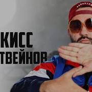 Дом 2 Крики