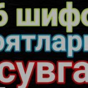 Сувга Дам Солиш Дуоси