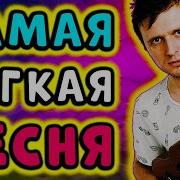 Музыка На Укулеле