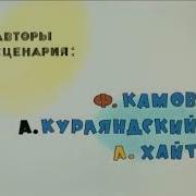 Crying Nu Pogodi Intro Effects