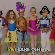 В Нашем Зале Все Друзья Минус