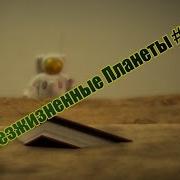 Где То В Далёкой Галактике Безжизненная Планета