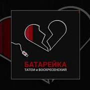 10 Часов Батарейка