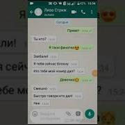 Переписка З Лизой Стриж