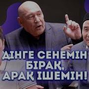 Кешкі Кездесу Белгілі Әннің Белгісіз Авторы Жүргізуші Аман Тасыған