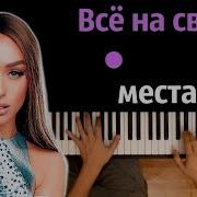 Мари Всё Минус