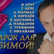 Сборник Для Души Музыка Весны Ч1 Подарите Женщине