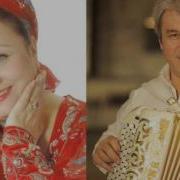 Надежда Крыгина И Валерий Сёмин Милая Роща