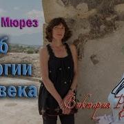 Ренатой Мюрез