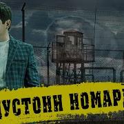Фируз Расулов Дусти