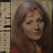 Анна Герман Надежда Чубатый