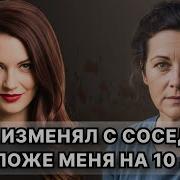 Удивительные Истории О Женщинах