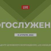 Шед Стрим Лос Анджелес