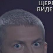 Видеоблог Standup Тнт Алексей Щербаков Что Творится За Кулисами
