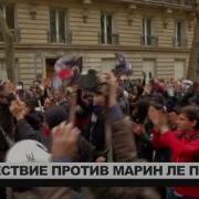 Почему Французы Полюбили Марин Ле Пен