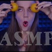 Асмр Мурашистый Мандаринчик