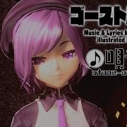 Ghost Rule Defoko