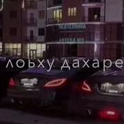 Седа Мукаева Дехар Ду Вайша