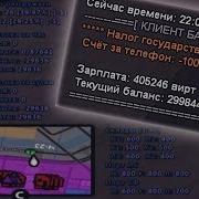 Два Полезных Скрипта Для Дальнобойщика Samp Rp Truckhud И Truckinfo