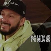 Стас Михайлов Радио Шансон