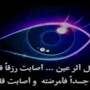 الرقية الشرعية كاملة لعلاج الضيق والهم والسحر والمس والعين والحسد