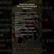 Рингтон С Вахтангом