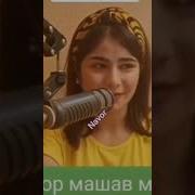 Минус Бемор Машав Модар