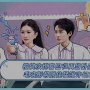 檀健次