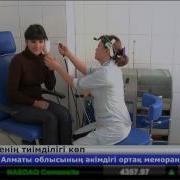 Денсаулық Сақтау Саласының Сапасы Артуда
