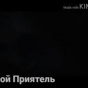 Песня Салли Олдер Child S Play Перевод