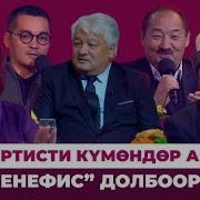Күмөндөр Абылов