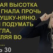 Книга Аудио В Дорогу