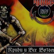 Черный Кофе Приди И Всё Возьми 1984 Весь Альбом