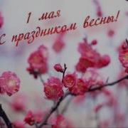 Красным Мелом Я Рисую Смело