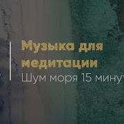 Мелодии Затихающие Крики