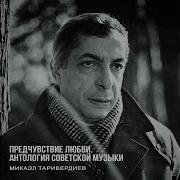 Два Озера Твои Глаза