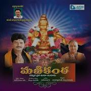 V R K Raju Ayyappa Kaana Raava