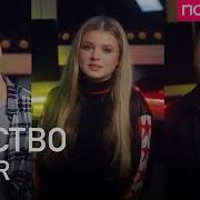 Детство Rauf Faik Cover Полярный Влад Шудейко Вероника Золотова