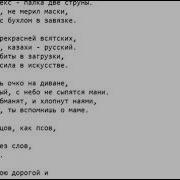 Текст Песни Не Ной