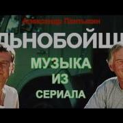 Дальнобойщики Титры 4