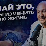 Делай Эту Технику Перед Сном И Измени Свою Жизнь